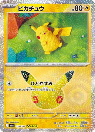 Pikachu - 021/103 (021/103) - M6a MEGA Expansion 30th Celebration Holofoil [JP]