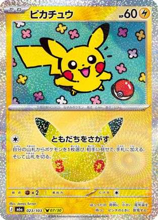 Pikachu - 023/103 (023/103) - M6a MEGA Expansion 30th Celebration Holofoil [JP]