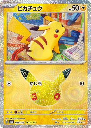 Pikachu - 025/103 (025/103) - M6a MEGA Expansion 30th Celebration Holofoil [JP]