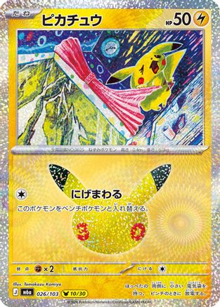 Pikachu - 026/103 (026/103) - M6a MEGA Expansion 30th Celebration Holofoil [JP]