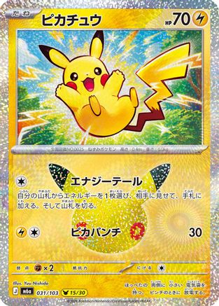 Pikachu - 031/103 (031/103) - M6a MEGA Expansion 30th Celebration Holofoil [JP]