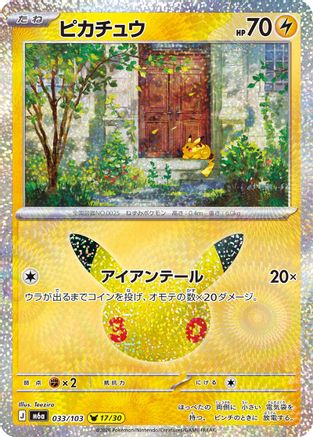 Pikachu - 033/103 (033/103) - M6a MEGA Expansion 30th Celebration Holofoil [JP]