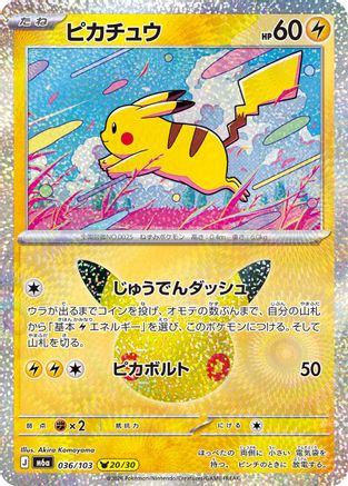 Pikachu - 036/103 (036/103) - M6a MEGA Expansion 30th Celebration Holofoil [JP]