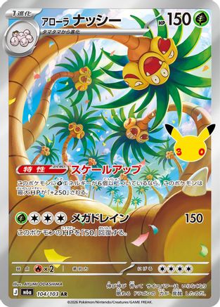 Alolan Exeggutor - 104/103 (104/103) - M6a MEGA Expansion 30th Celebration Holofoil [JP]