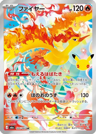 Moltres - 105/103 (105/103) - M6a MEGA Expansion 30th Celebration Holofoil [JP]
