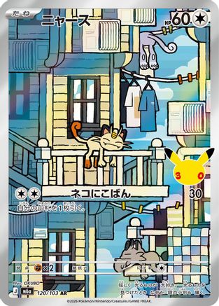 Meowth - 120/103 (120/103) - M6a MEGA Expansion 30th Celebration Holofoil [JP]