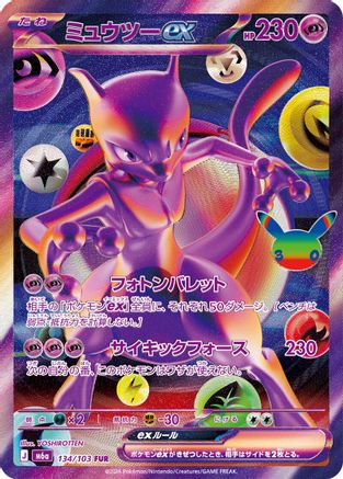 Mewtwo ex - 134/103 (134/103) - M6a MEGA Expansion 30th Celebration Holofoil [JP]