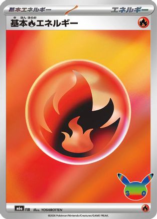 Basic Fire Energy (FIR) - M6a MEGA Expansion 30th Celebration Holofoil [JP]