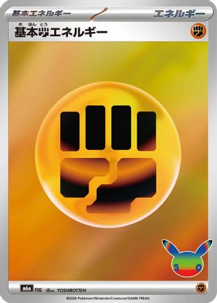 Basic Fighting Energy (FIG) - M6a MEGA Expansion 30th Celebration Holofoil [JP]