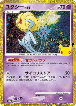 Uxie (148/103) (148/103) - M6a MEGA Expansion 30th Celebration Holofoil [JP]