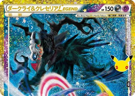 Darkrai & Cresselia Legend (Top) (151/103) - M6a MEGA Expansion 30th Celebration Holofoil [JP]