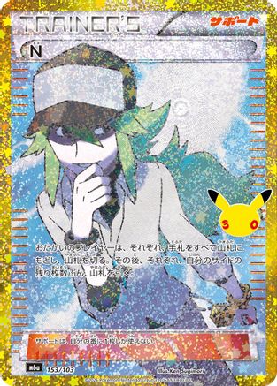 N (153/103) (153/103) - M6a MEGA Expansion 30th Celebration Holofoil [JP]