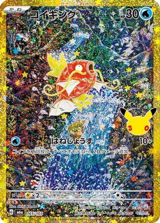 Magikarp (165/103) - M6a MEGA Expansion 30th Celebration Holofoil [JP]