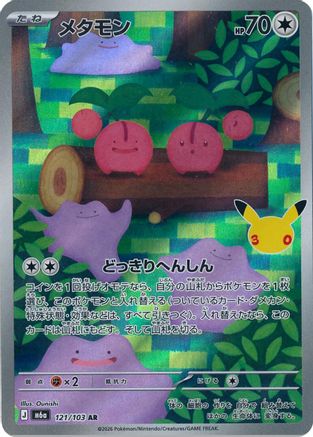 Ditto - 121/103 (121/103) - M6a MEGA Expansion 30th Celebration Holofoil [JP]