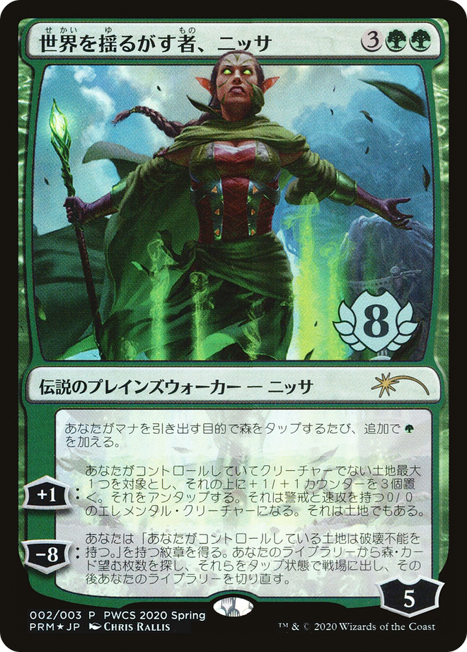 Nissa, Who Shakes the World (Top 8) [Pro Tour Promos]