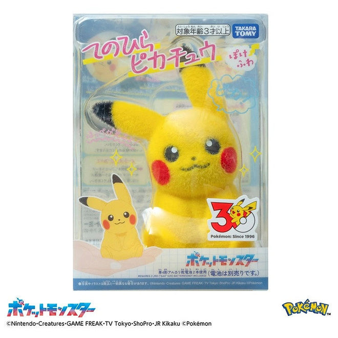 Pokemon - 30th Anniversary Pokefuwa Pikachu (Sounds & Light-up Cheeks)
