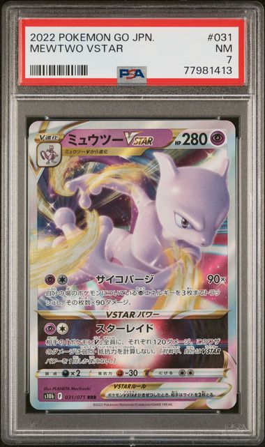 Pokemon Go Japanese Mewtwo VSTAR 031 NM 7 Card