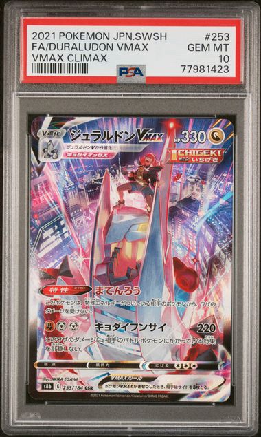 POKEMON JAPANESE SWORD & SHIELD VMAX CLIMAX - 253 - FA/DURALUDON VMAX - VMAX CLIMAX GEM MT 10