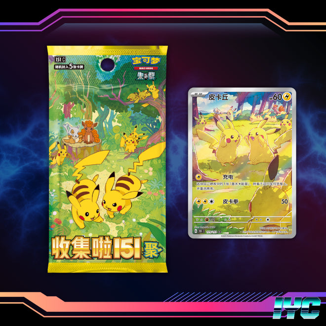 Simplified Chinese Pokemon Booster Pack - 151 Gathering SLIM