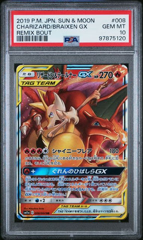 Pokémon Japanese Sun & Moon Remix Bout 008 Charizard/Braixen GX Gem Mint 10