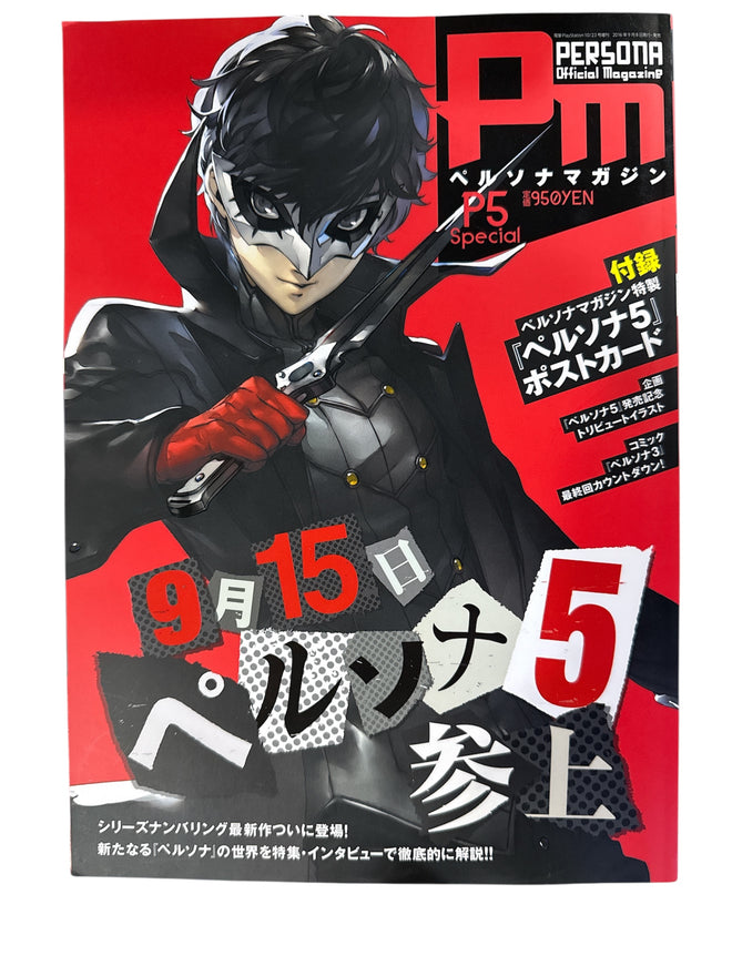 Persona Magazine P5 Special Edition