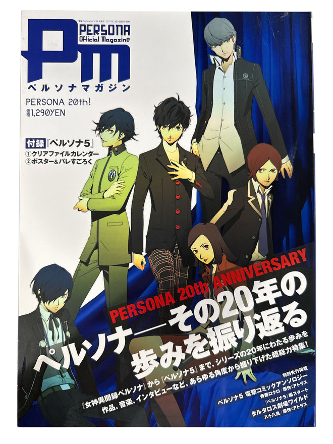 Persona Magazine 20th Anniversary Special Edition