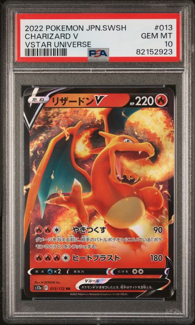 Pokemon Japanese Sword & Shield VSTAR Universe 013 Charizard V GEM MT 10