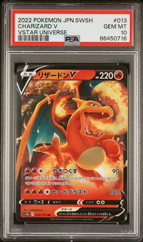 Pokemon Japanese Sword & Shield VSTAR Universe Charizard V 013 GEM MT 10