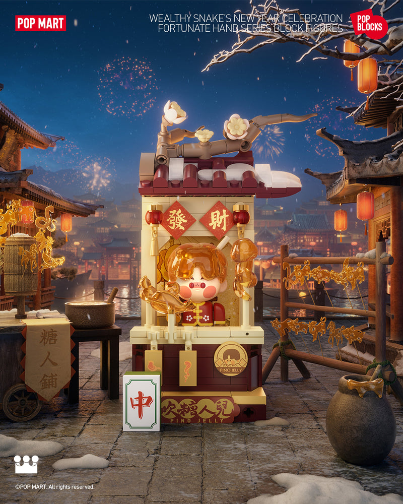 3種　Wealthy Snake's New Year Celebration POP MART Wealthy Snake's New Year Celebration - Fortunate
