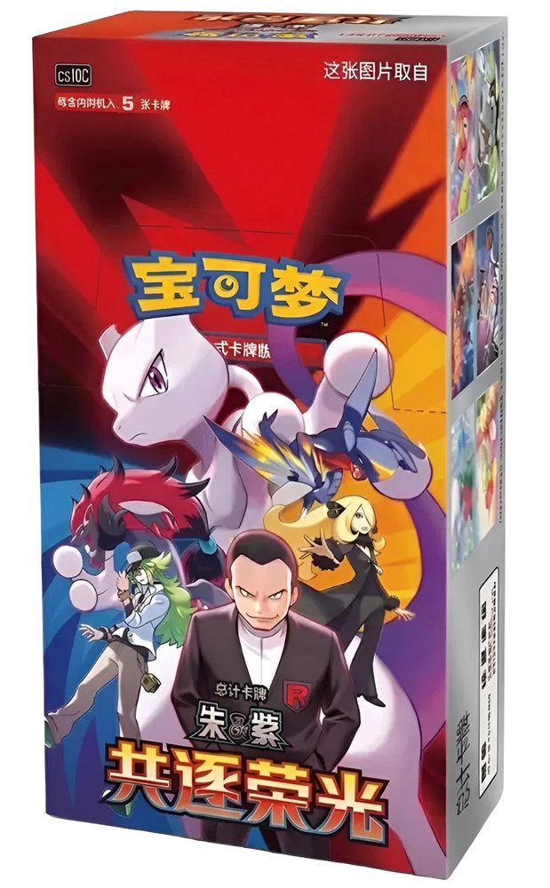 Simplified Chinese Pokemon Booster Box - Chasing Glory Together CSV10C