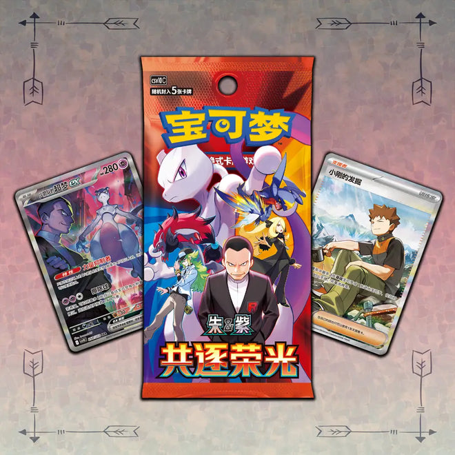 Simplified Chinese Pokemon Booster Pack - Chasing Glory Together CSV10C
