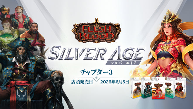 Promotional image for 'Flesh & Blood Silver Age' with characters and release date information.