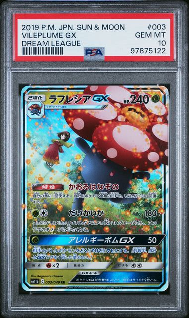 Pokemon Japanese Sun & Moon Dream League 003 Vileplume GX GEM MT 10 Card