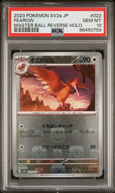 POKEMON JAPANESE SV2a-POKEMON 151 - 022 - FEAROW - MASTER BALL REVERSE HOLO GEM MT 10