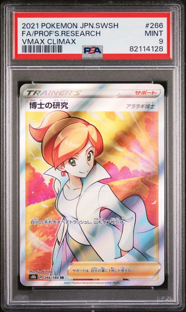 POKEMON JAPANESE SWORD & SHIELD VMAX CLIMAX - 266 - FA/PROF'S.RESEARCH - VMAX CLIMAX MINT 9