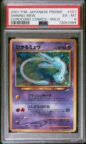 POKEMON JAPANESE PROMO COROCORO COMICS - 151 - SHINING MEW - COROCORO COMICS-HOLO EX-MT 6