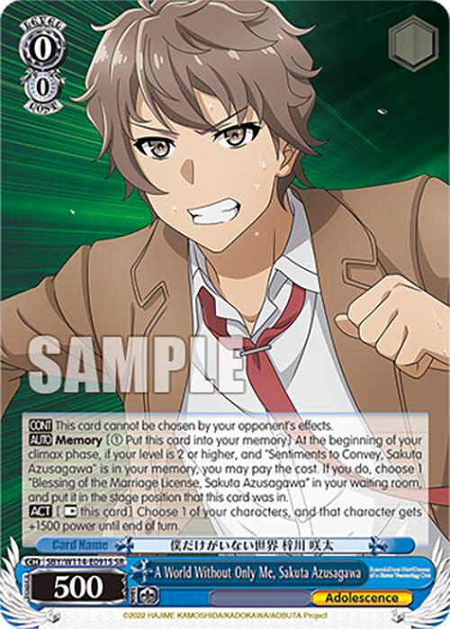 A World Without Only Me, Sakuta Azusagawa (SBY/W114 - E091S SR) [Rascal Does Not Dream Series] - Anime Alley