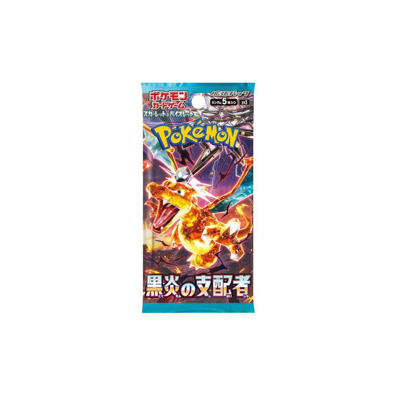 Ruler of the Black Flame Booster
