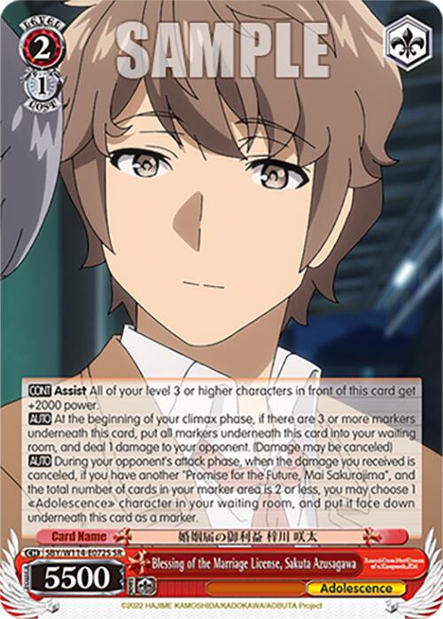 Blessing of the Marriage License, Sakuta Azusagawa (SBY/W114 - E072S SR) [Rascal Does Not Dream Series] - Anime Alley