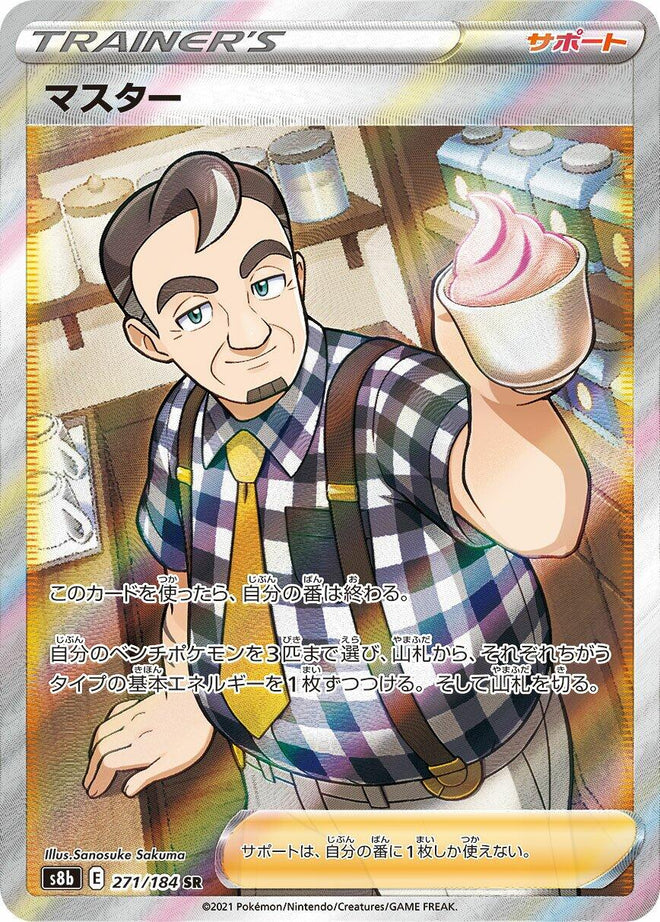 Caf Master - 271/184 [S8b - 271/184] - Anime Alley