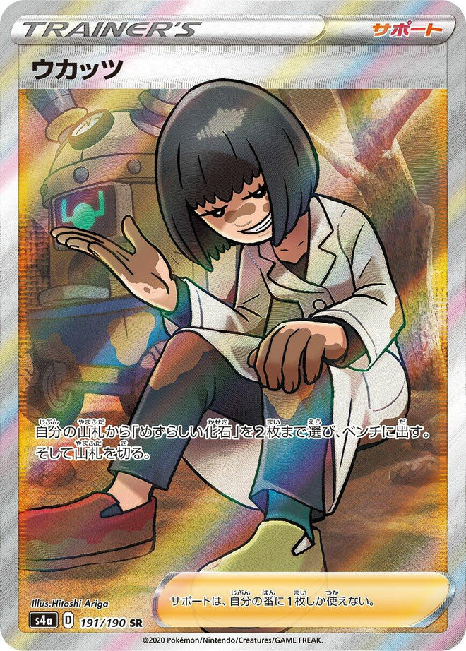 Cara Liss [S4a - 191/190] - Anime Alley