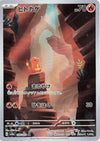Charmander - 168/165 [SV2a - 168/165] - Anime Alley