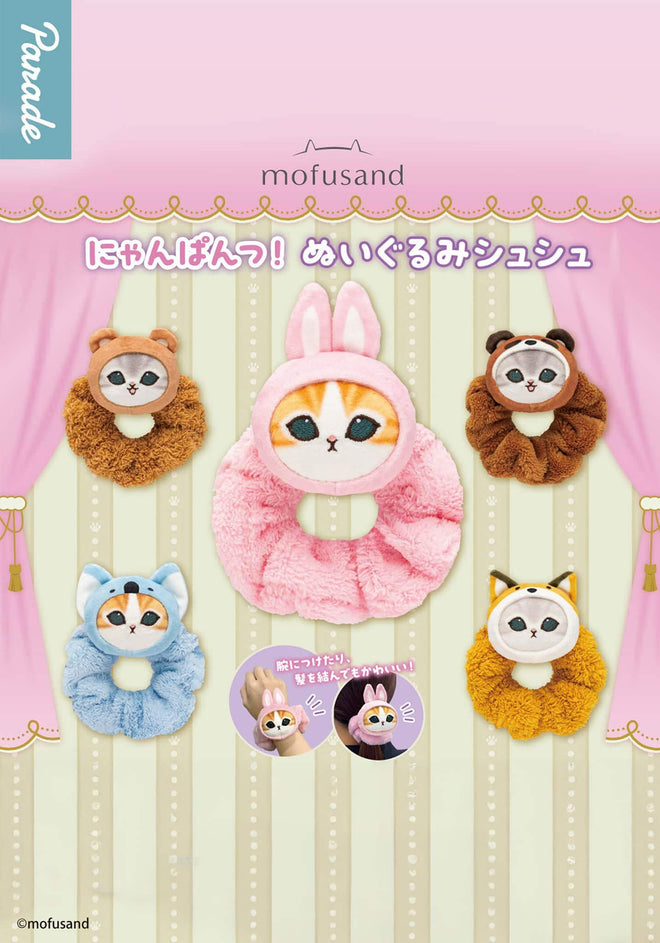 Mofusand Meow Pants! Plushy Scrunchies Blind Box