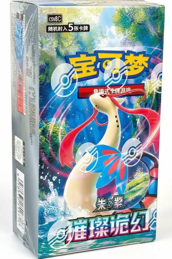 Simplified Chinese Pokemon Booster Box - Brilliant Illusion CSV8C