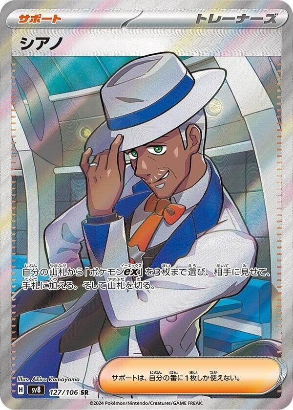 Cyrano - 127/106 [SV8 - 127/106] - Anime Alley