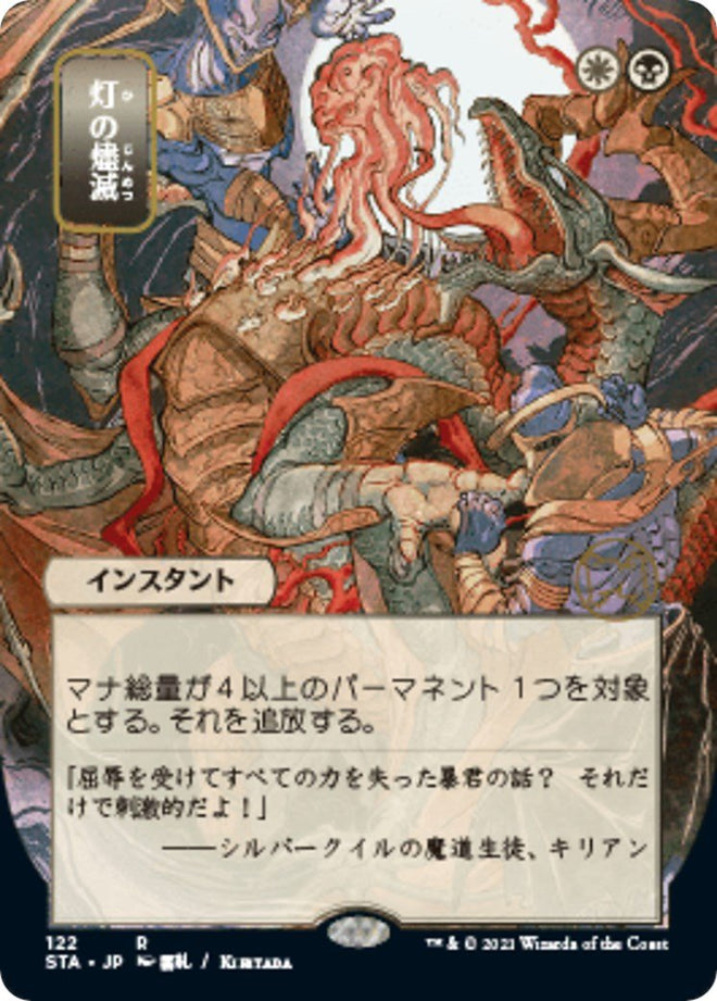 Despark (JP Alternate Art) [STA - 122] - Anime Alley