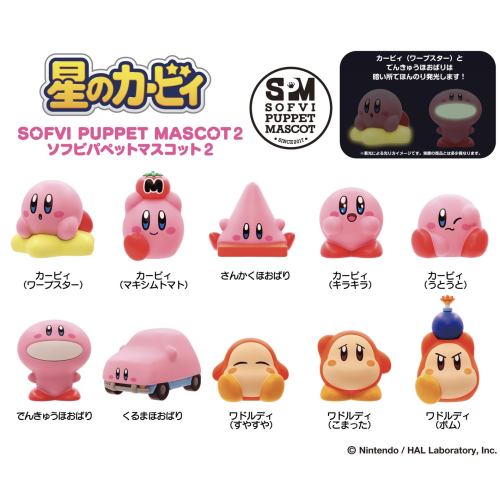 Kirby: SOFVI PUPPET MASCOT 2