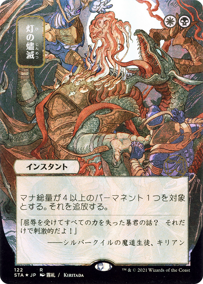 Despark (Japanese) [Strixhaven: School of Mages Mystical Archive]