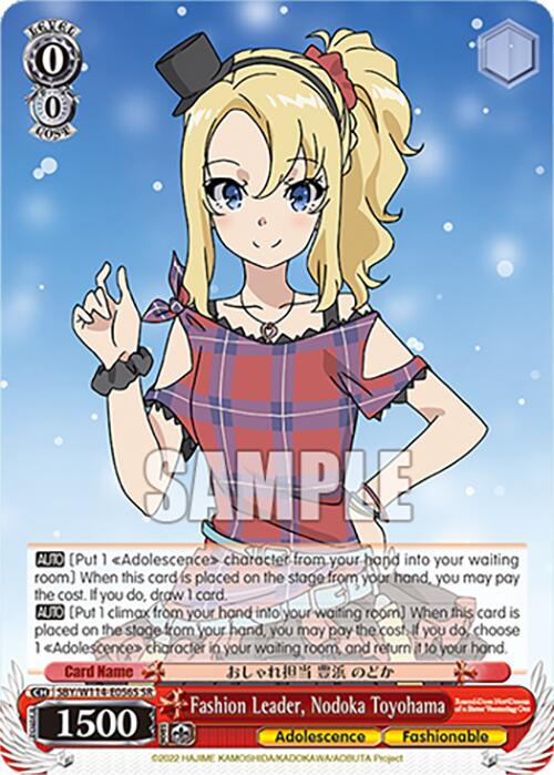 Fashion Leader, Nodoka Toyohama (SBY/W114 - E056S SR) [Rascal Does Not Dream Series] - Anime Alley