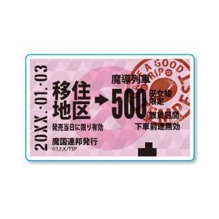 Flesh & Blood Weekly (CC) Ticket - Mon, 7 Jul 2025 - Anime Alley